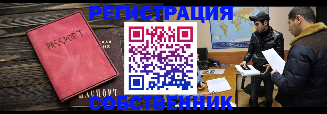 прописка иностранных граждан в Чехове