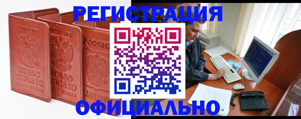 где прописаться в Чехове