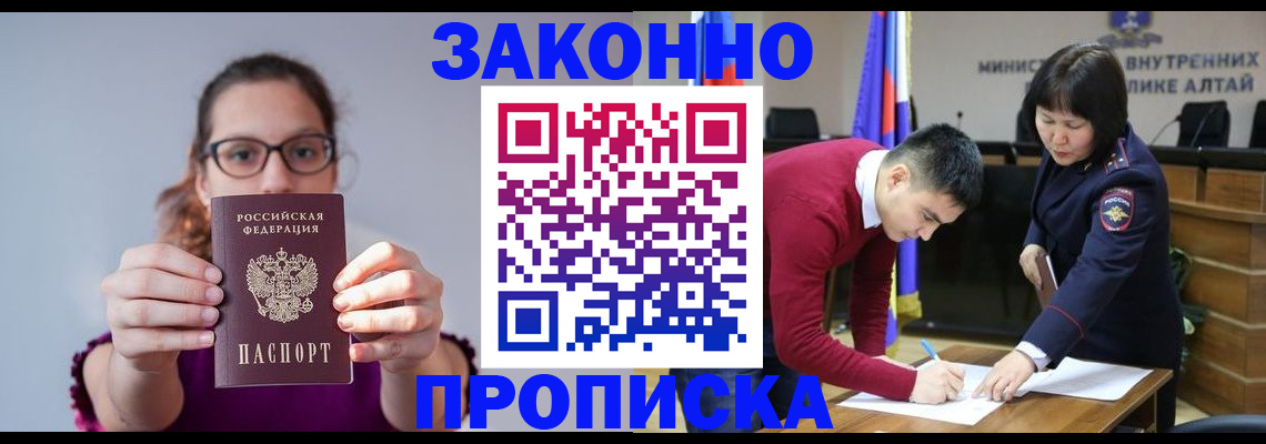 временная регистрация гарантия в Чехове