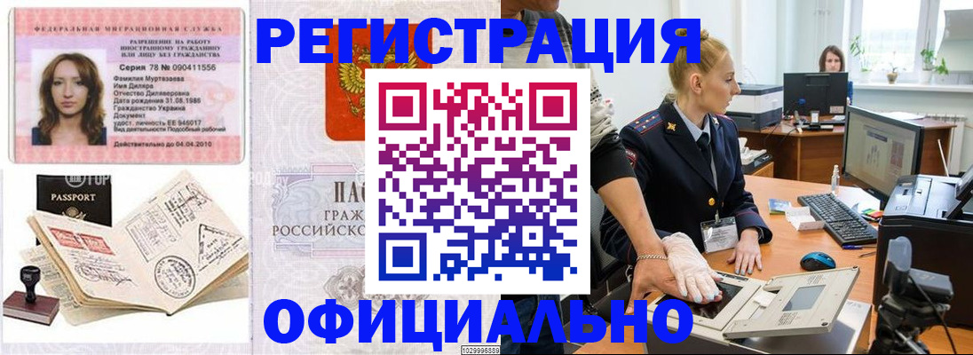 прописка для школы в Чехове