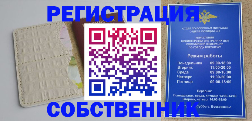 прописка гарантия в Чехове