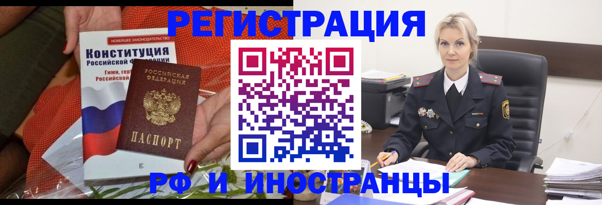 временная регистрация законно в Чехове