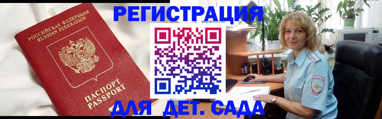 миграционный учет в Чехове